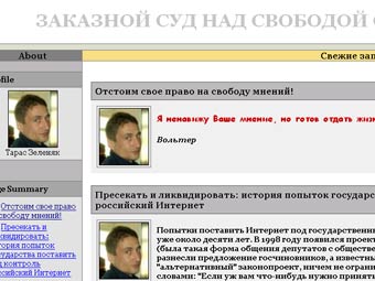 Новосибирец оштрафован за сообщения на форуме