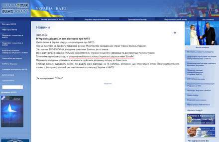 «Билайн» агитировал украинцев за НАТО