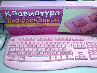 Компания Oldi создала первую в мире клавиатура для блондинок