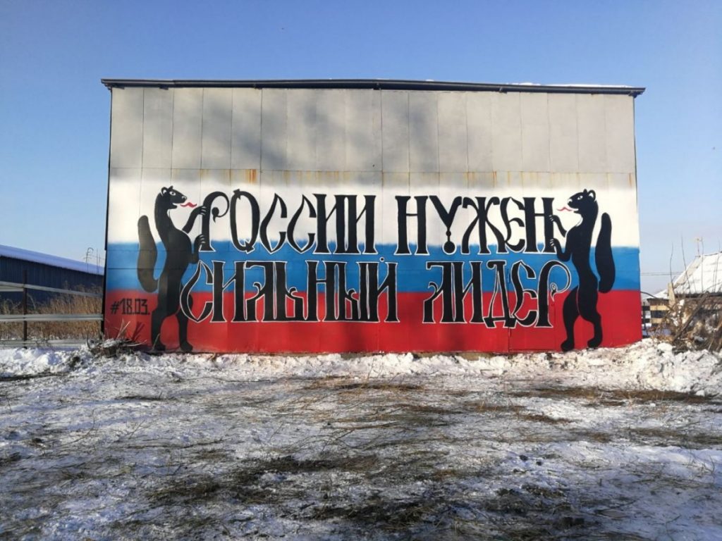 В Новосибирске на стене ипподрома появилось граффити с соболями