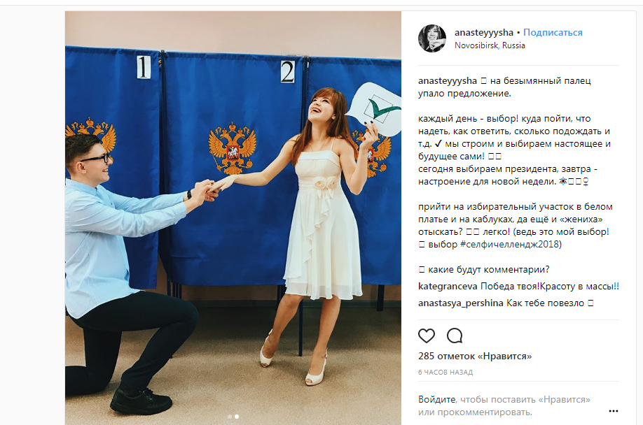 Жительницу Новосибирска прямо на выборах позвали замуж