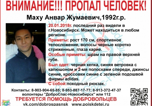 25-летнего парня со шрамом на верхней губе разыскивают в Новосибирске