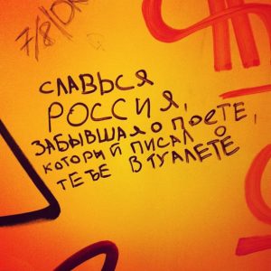 Новосибирский «Первый театр» поставит спектакль по надписям на заборах‍