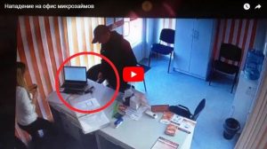 Полиция Новосибирска разыскивает мужчину, ограбившему с ножом офис микрозаймов