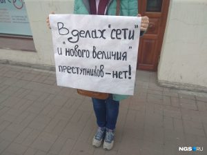 Мать новосибирца, задержанного по делу о «террористах», устроила пикет