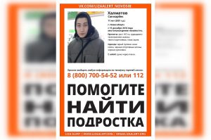 Две недели в Новосибирске ищут подростка