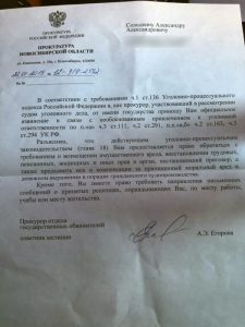 Прокуратура Новосибирской области извинилась перед Солодкиными за обвинения