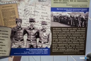 В Новосибирском метро появилась выставка фотографий воинов-афганцев