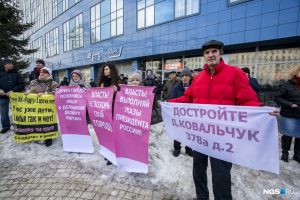 Новосибирск: 200 человек собрались на митинг против новых законов и реформ