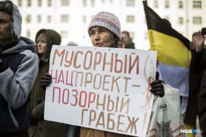 Новосибирск: 200 человек собрались на митинг против новых законов и реформ