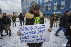 Пикет за свободу интернета прошел в Новосибирске