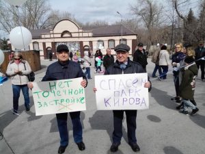 В Новосибирске прошел митинг против застройки парка имени Кирова
