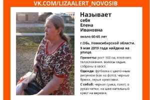 В городе Обь Новосибирской области нашли женщину, потерявшую память