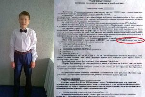 Новосибирский школьник задолжал крупному банку 100 тысяч рублей