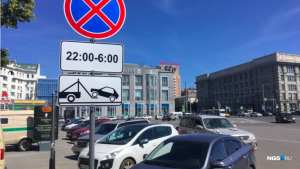 Власти Новосибирска запретили ночную парковку на площади Ленина