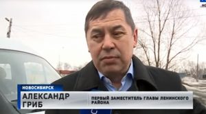 Главой Ленинского района Новосибирска назначен Александр Гриб