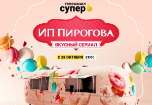 В Новосибирске выдают бесплатный кофе в обмен на фото фургона «ИП Пирогова»