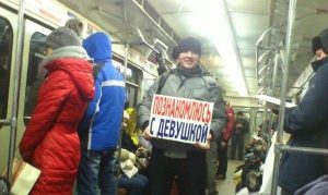Новосибирец решил найти девушку в метро необычным способом
