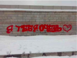 Полиция задержала юных вандалок за рисунки на набережной Новосибирска