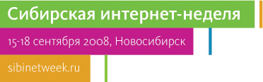 «Интернет для бизнеса» представят в рамках  «Сибирской интернет-недели»