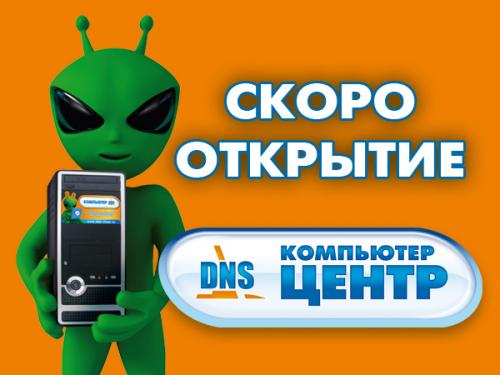 ШОК - бесплатная раздача 100 флэшек и 11 "сотиков" и ноутбука в Новосибирске 21 июня! За