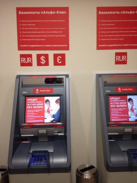 В каких банкоматах можно снимать с росбанка
