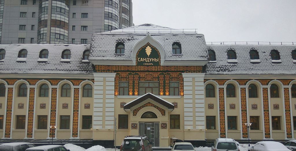 Сандуны Новосибирск Фото