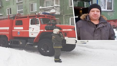 Спас ребенка из горящей квартиры житель Новосибирска