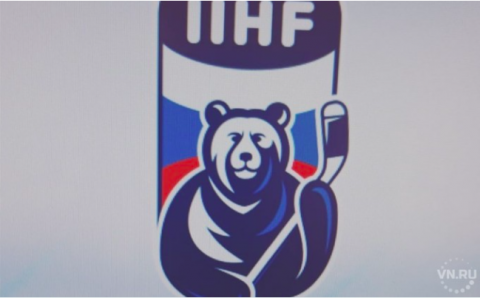 Логотипом МЧМ-2023 по хоккею в Новосибирске станет агрессивный медведь