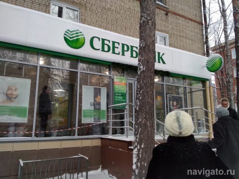 В Академгородке эвакуировали клиентов «Сбербанка»