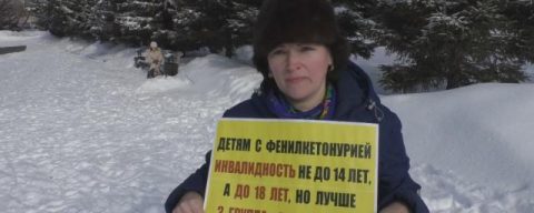 Родители детей с фенилкетонурией вышли на пикет в Новосибирске