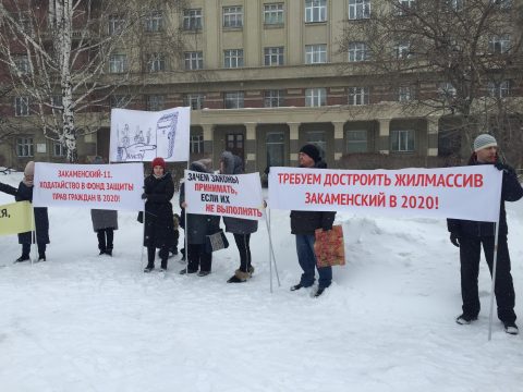 Обманутые дольщики вышли на пикет в центре Новосибирска