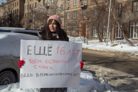 В Новосибирске подана заявка на митинг против обнуления сроков Путина