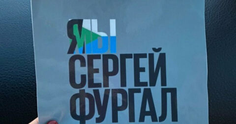 Новосибирца, поддержавшего митинги в Хабаровске, судят за пикет