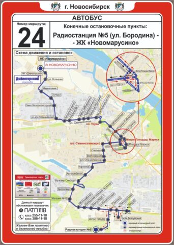 В Новосибирске изменят маршрут автобуса № 24