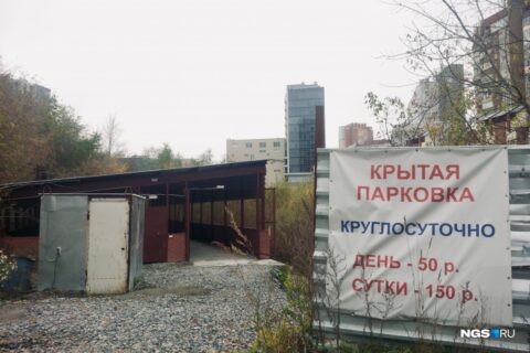 В Новосибирске территорию парка «разрезают» под парковки