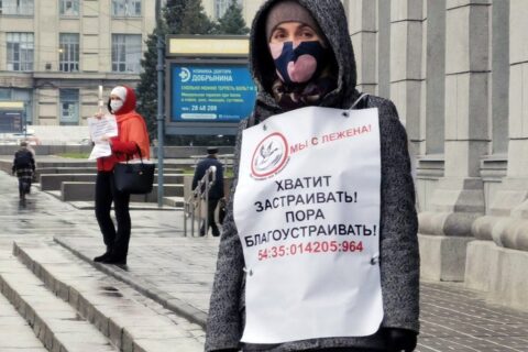 В Новосибирске прошли пикеты против генплана города