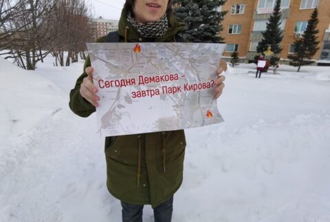 Новосибирцы провели пикет против продажи сквера на Демакова