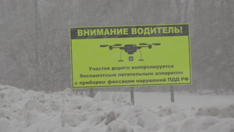 В Новосибирской области водителей начнет штрафовать квадрокоптер