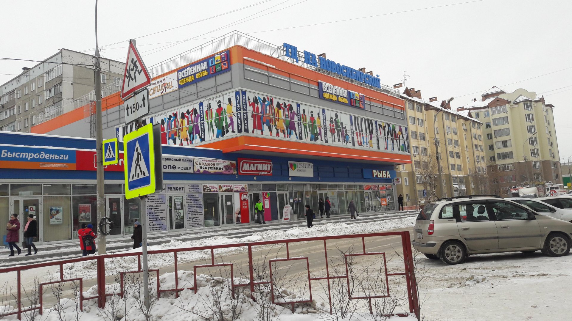 Магазин Вселенная Новосибирск