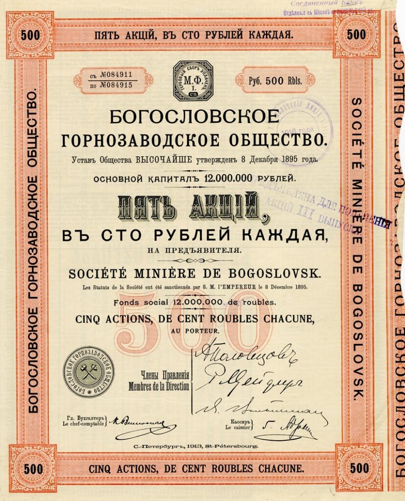 Уникальную коллекцию русских ценных бумаг представил Андрей Тарасов - Председатель банка ЦентроКредита