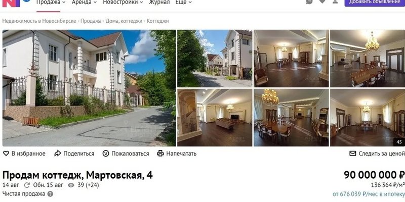 «НГС»: 90 млн рублей хочет продавец загородной резиденции на 700 кв метров в Новосибирске