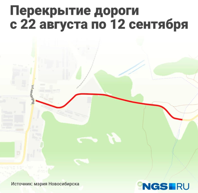 «НГС»: в Новосибирске на месяц перекроют дорогу от Выборной до Первомайки