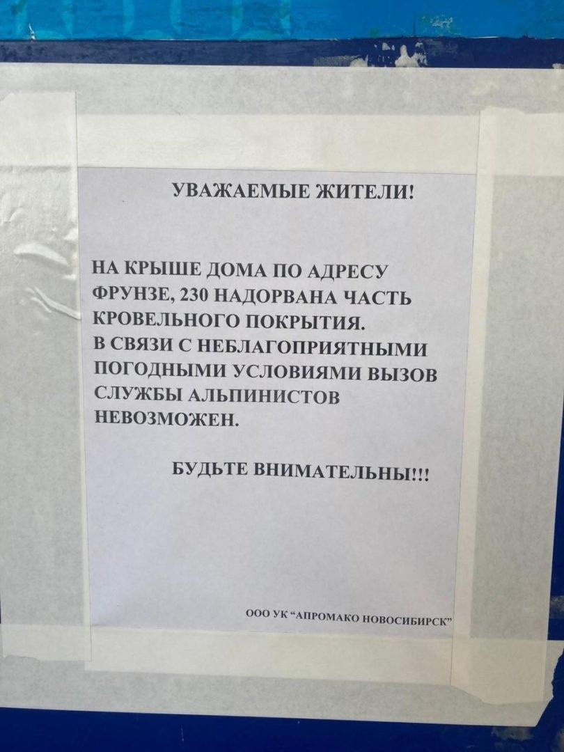 В Новосибирске сильный ветер повредил крышу дома на улице Фрунзе