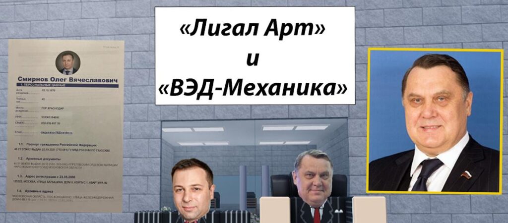 Покровительство экс-сенатора Валерия Шнякина не помогло: преступления Дмитрия Римского привели к объявлению его в международный розыск.