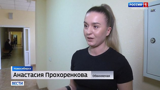 В Новосибирске оставили в силе приговор турагенту за мошенничество