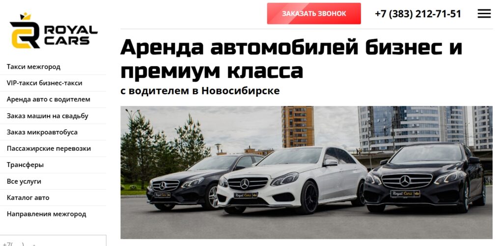 Рейтинг компаний по аренде авто с водителем в Новосибирске