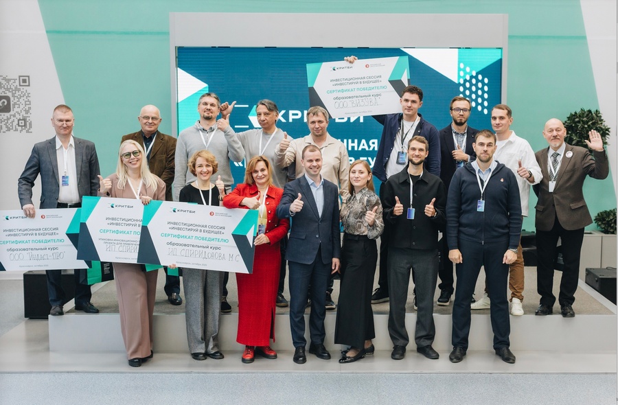 КРИТБИ подвел итоги инвестиционной сессии для стартапов Красноярского края 
